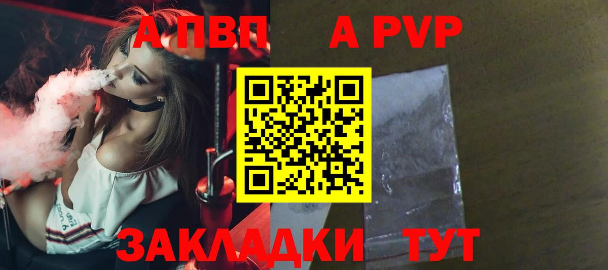APVP кристаллы  наркота  Вятские Поляны  Вход с VPN 