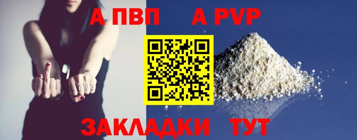 Alpha-PVP СК Вятские Поляны