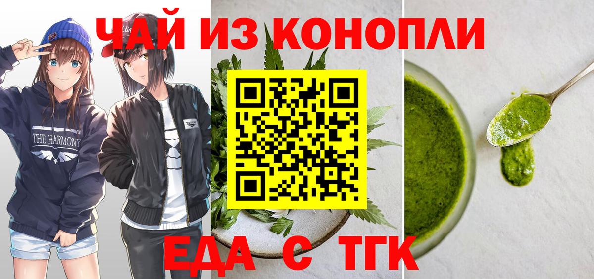 Печенье с ТГК марихуана Вятские Поляны