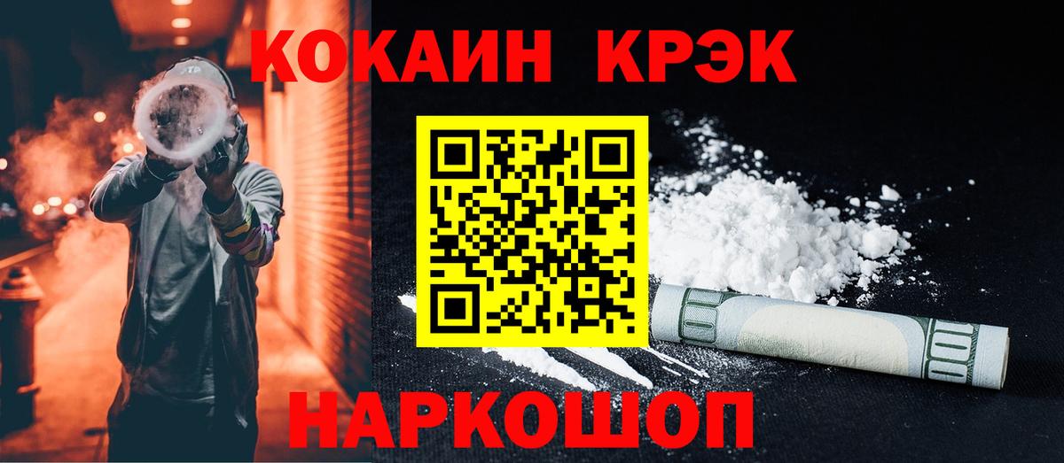 Cocaine 99% Вятские Поляны