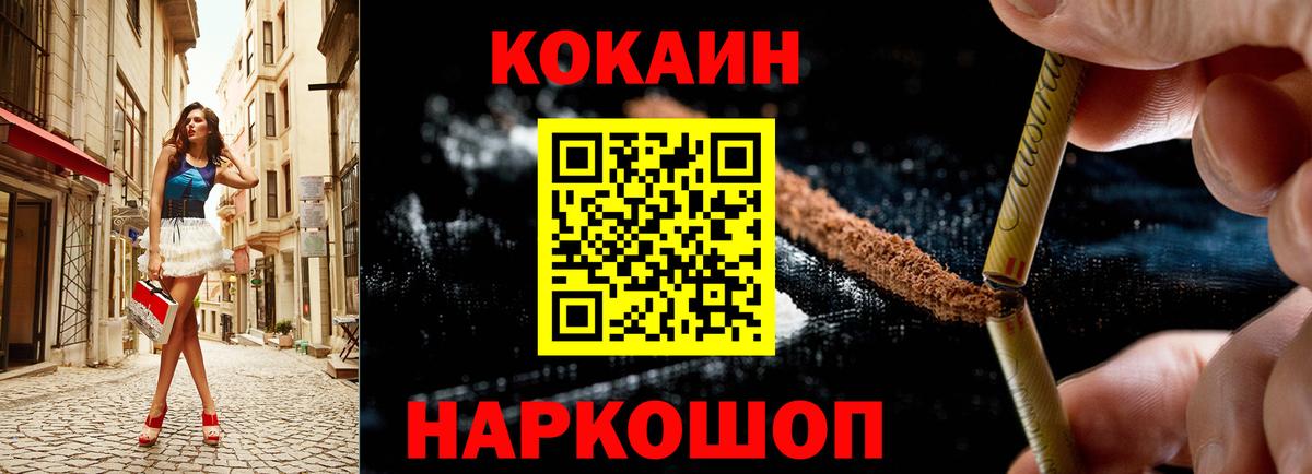 COCAIN Fish Scale  Cocaine 99%  Вятские Поляны  Вход с VPN 