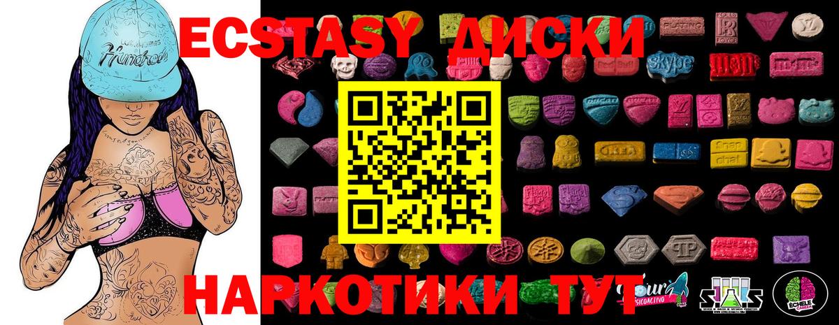 Экстази таблы Вятские Поляны