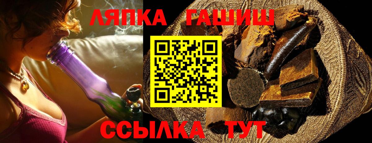 ГАШИШ ice o lator  Вход с VPN  Вятские Поляны  Гашиш  Гашиш гашик 