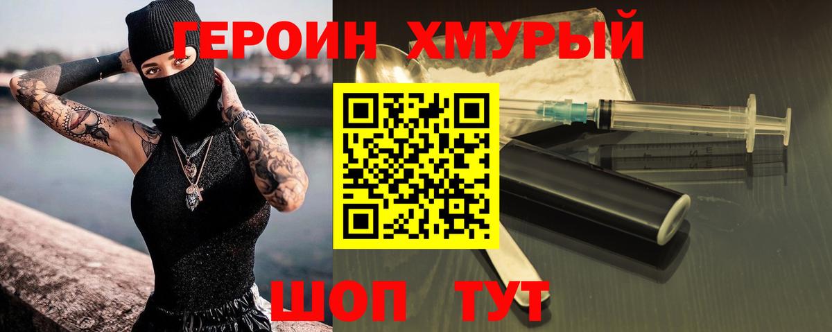 Героин  ГЕРОИН герыч  Вход с VPN  Вятские Поляны 