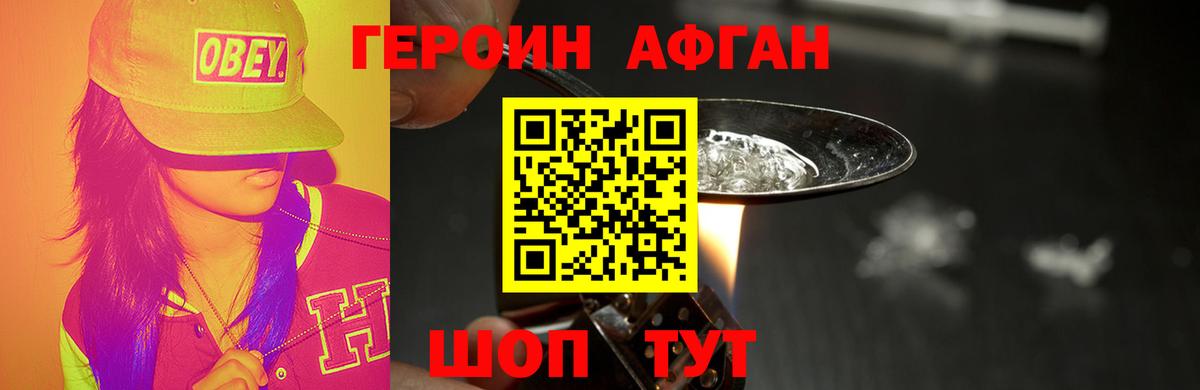 Героин герыч Вятские Поляны