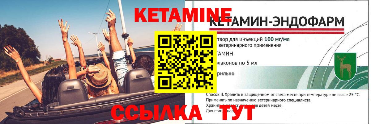 Вятские Поляны  Кетамин VHQ  Вход с VPN 