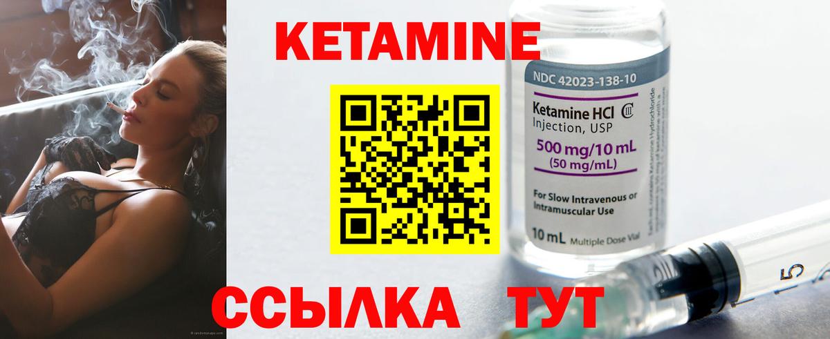 КЕТАМИН VHQ Вятские Поляны