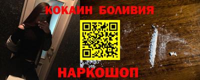 кокаин Аргун