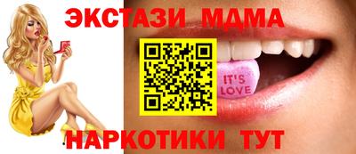MDMA Апшеронск