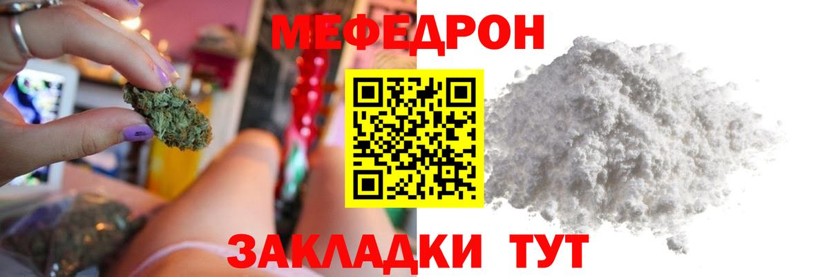 Меф кристаллы  Вход с VPN  Мефедрон мяу мяу  Вятские Поляны 
