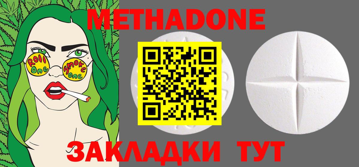 Вятские Поляны  shop клад  Вход с VPN  МЕТАДОН VHQ  МЕТАДОН белоснежный 