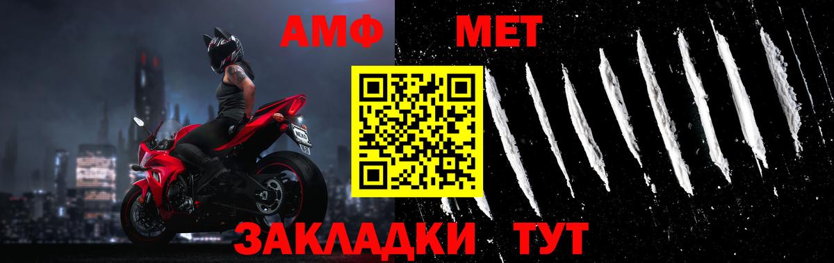 МЕТАМФЕТАМИН мет Вятские Поляны