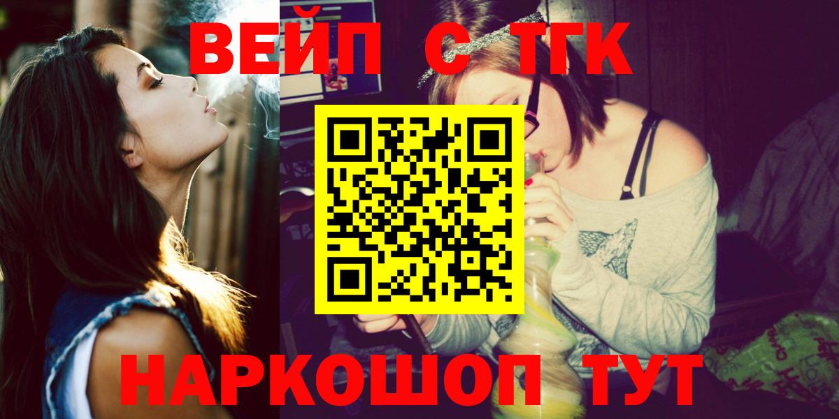 Вятские Поляны  Дистиллят ТГК гашишное масло  ТГК Wax  Вход с VPN 