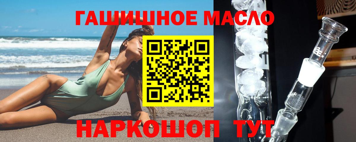 Дистиллят ТГК вейп с тгк Вятские Поляны